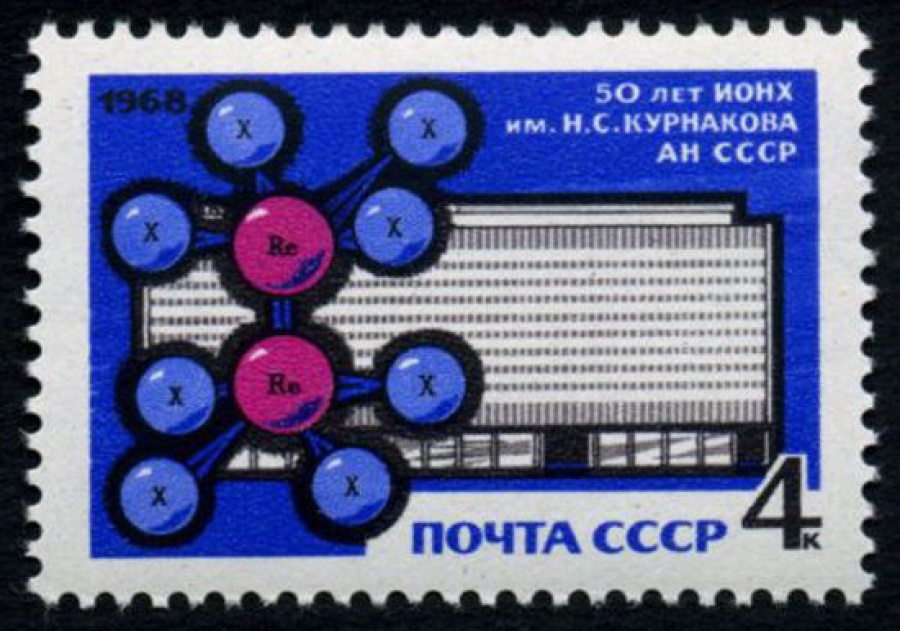Почтовая марка СССР 1968г Загорский № 3582