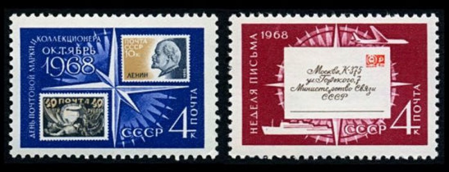 Почтовая марка СССР 1968г Загорский № 3583-3584