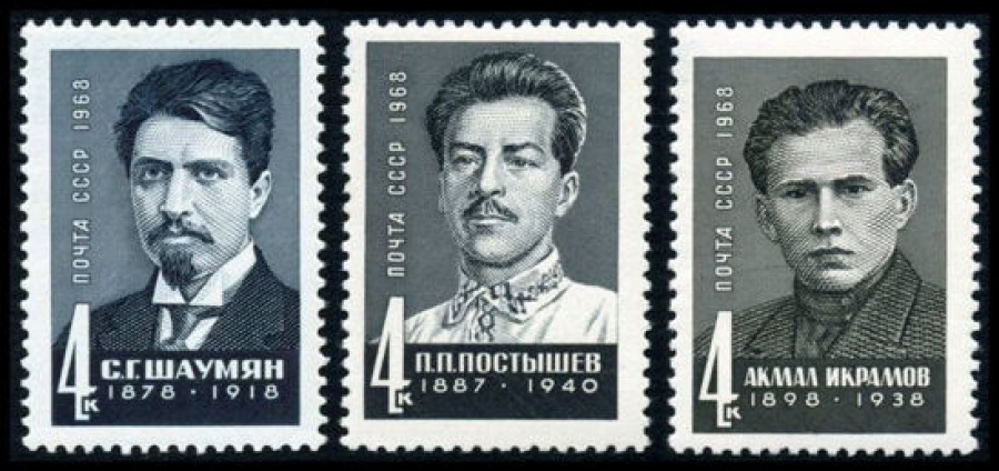 Почтовая марка СССР 1968г Загорский № 3587-3589