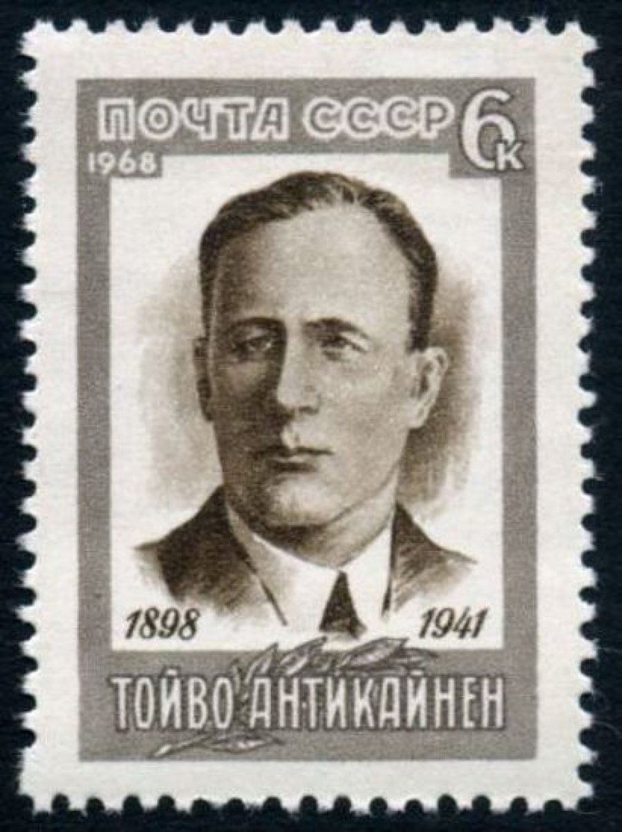 Почтовая марка СССР 1968г Загорский № 3590