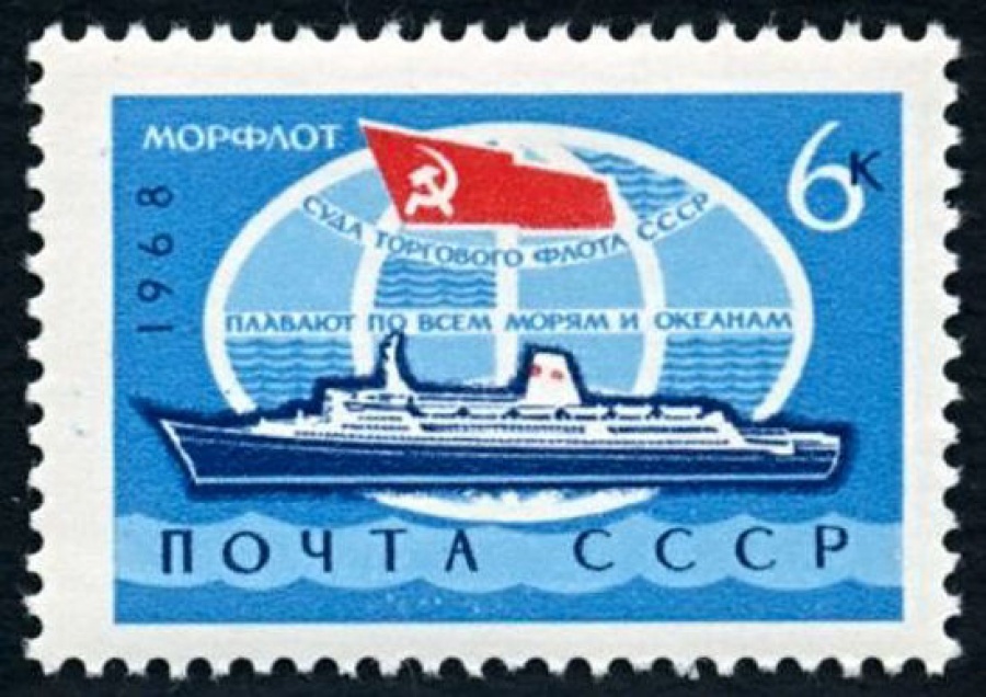 Почтовая марка СССР 1968г Загорский № 3591