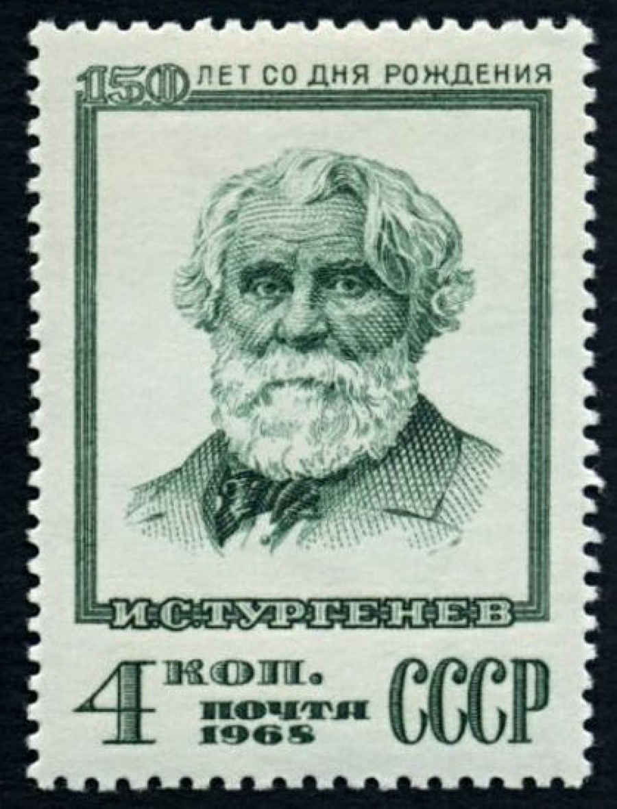 Почтовая марка СССР 1968г Загорский № 3594