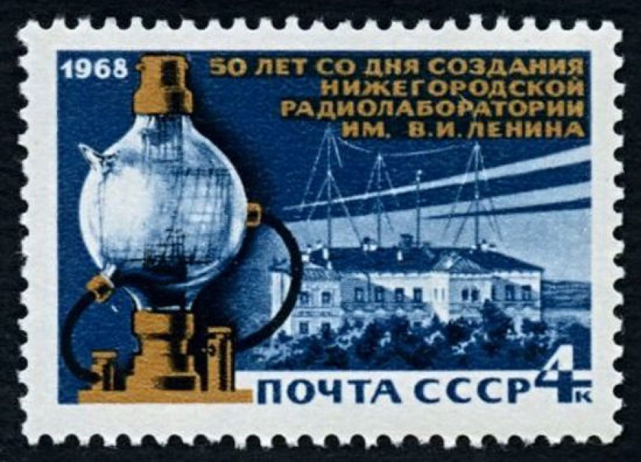 Почтовая марка СССР 1968г Загорский № 3601
