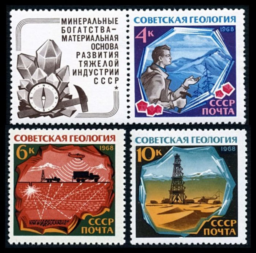 Почтовая марка СССР 1968г Загорский № 3602-3604