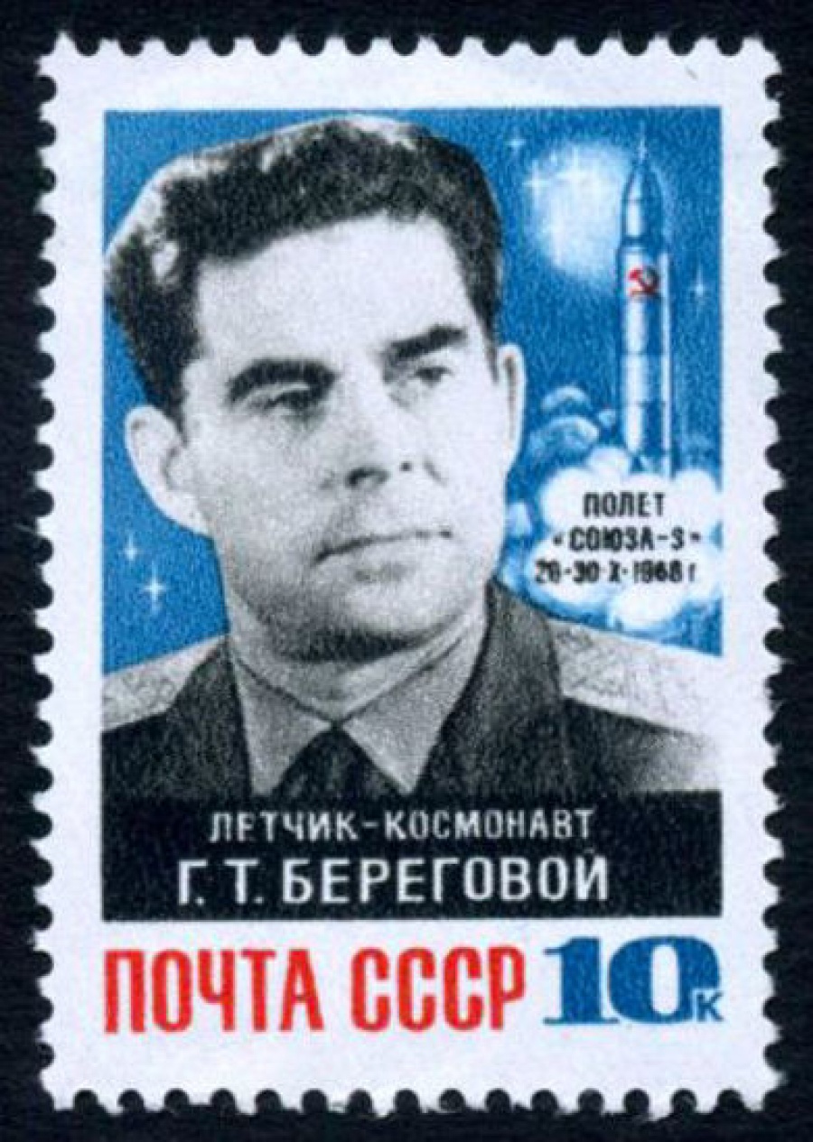 Почтовая марка СССР 1968г Загорский № 3622