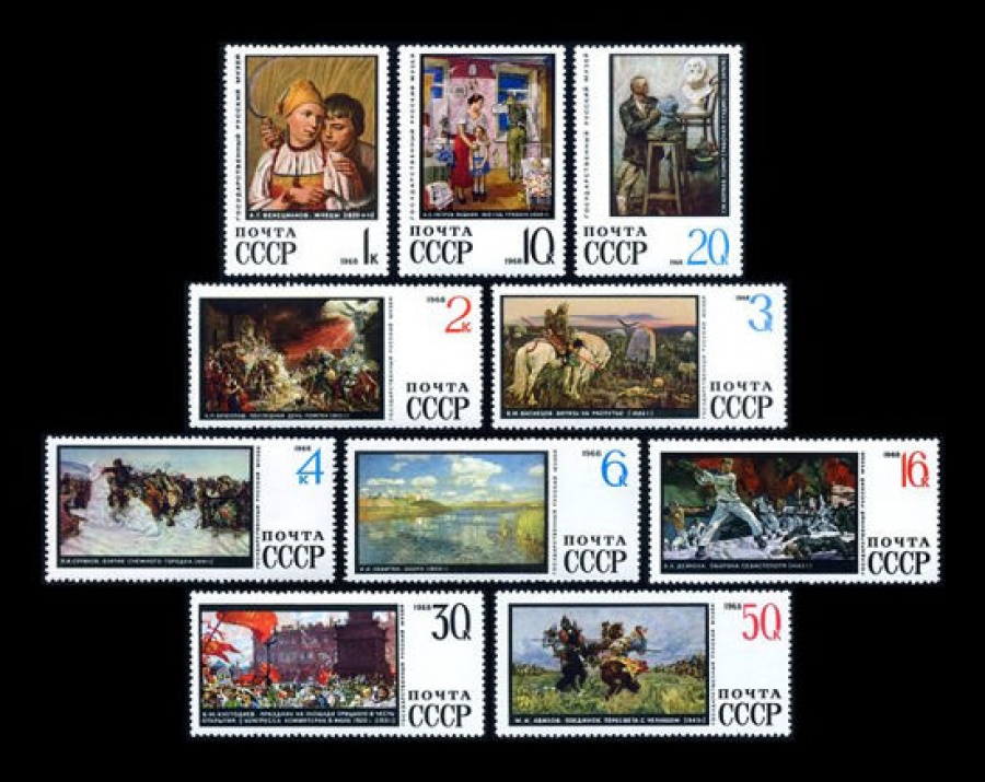 Почтовая марка СССР 1968г Загорский № 3626-3635