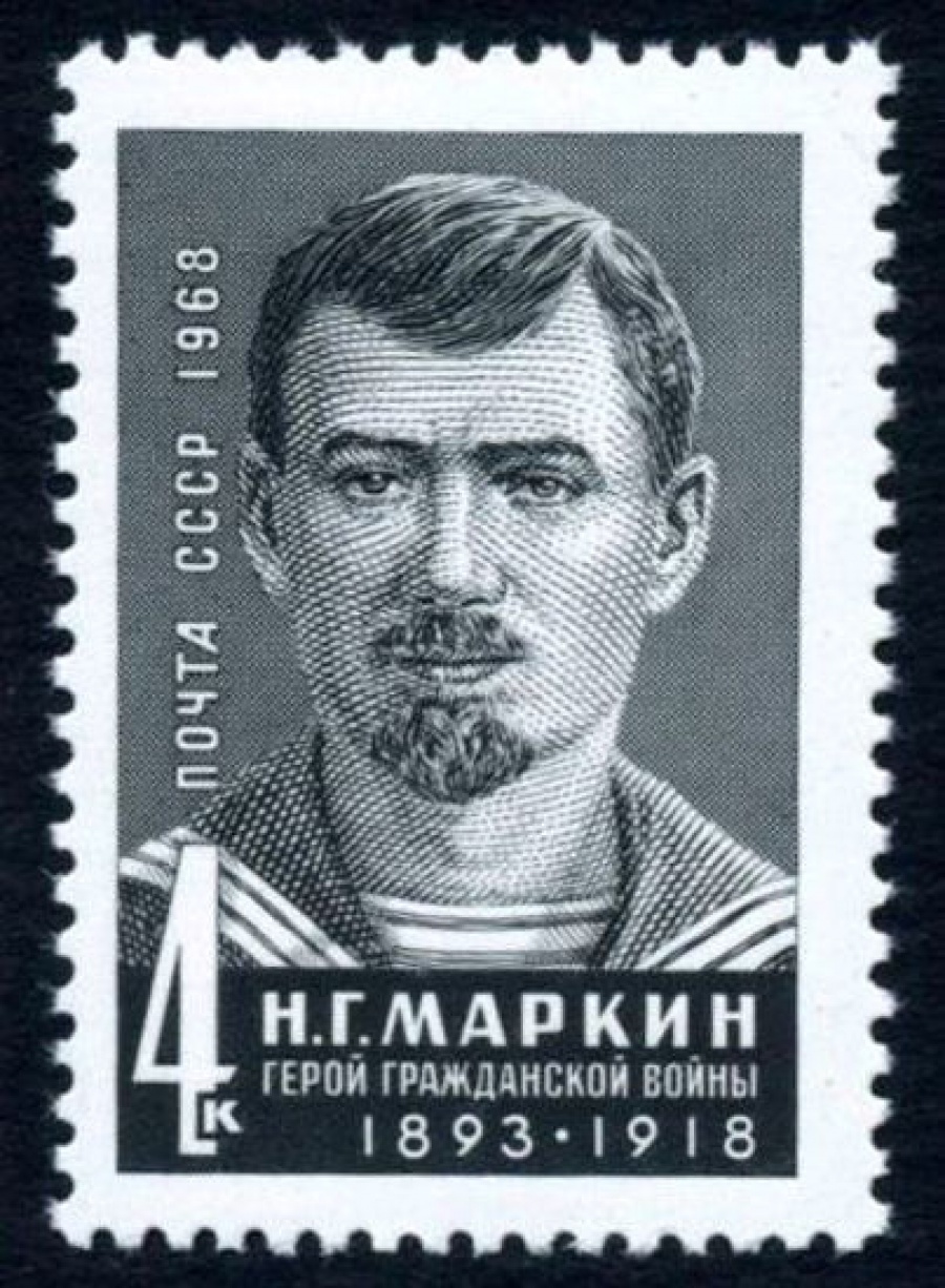 Почтовая марка СССР 1968г Загорский № 3642