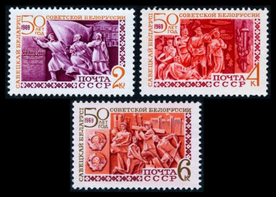 Почтовая марка СССР 1969г Загорский № 3643-3645