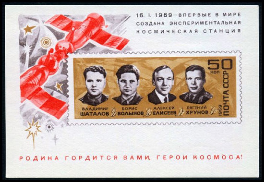Почтовая марка СССР 1969г Загорский № 3647, 57 ПБ