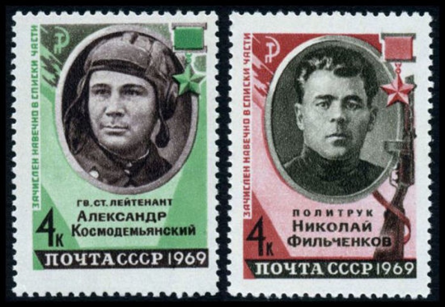Почтовая марка СССР 1969г Загорский № 3650-3651