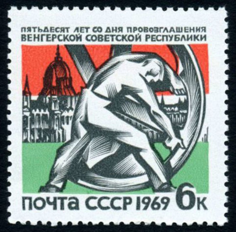 Почтовая марка СССР 1969г Загорский № 3652