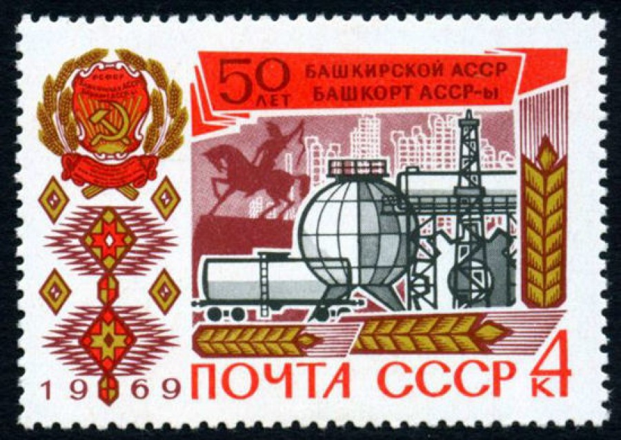 Почтовая марка СССР 1969г Загорский № 3653