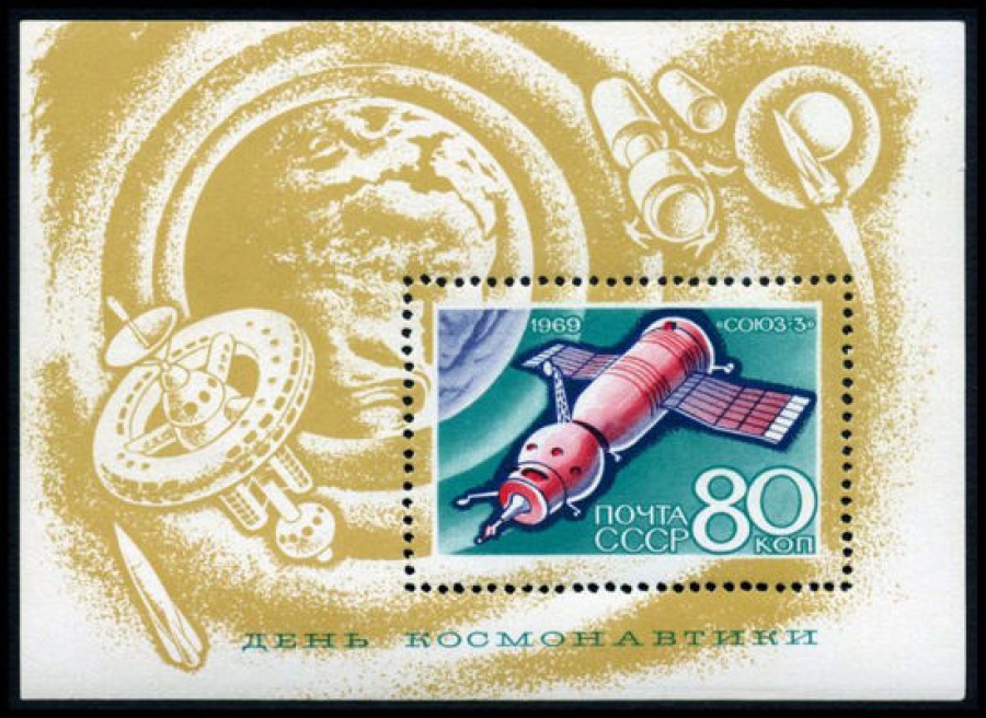 Почтовая марка СССР 1969г Загорский № 3657, 58 ПБ.