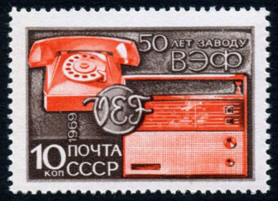 Почтовая марка СССР 1969г Загорский № 3668