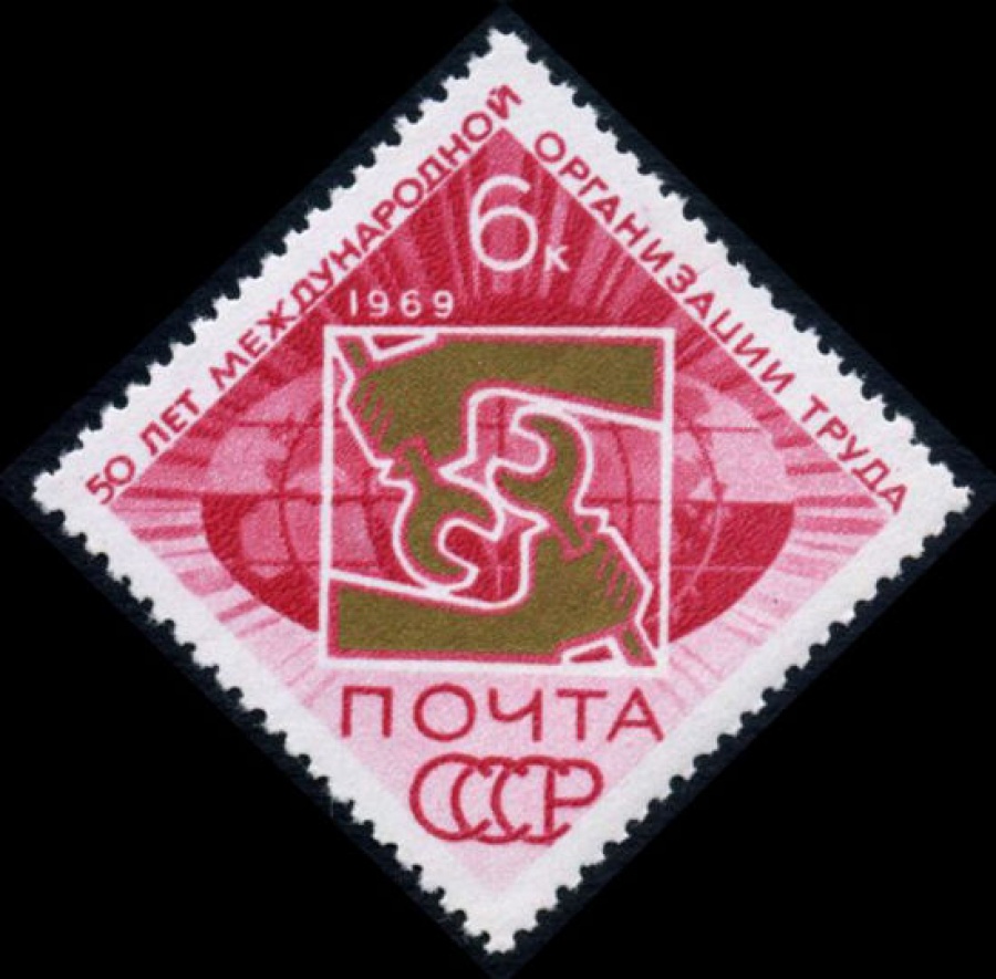 Почтовая марка СССР 1969г Загорский № 3670
