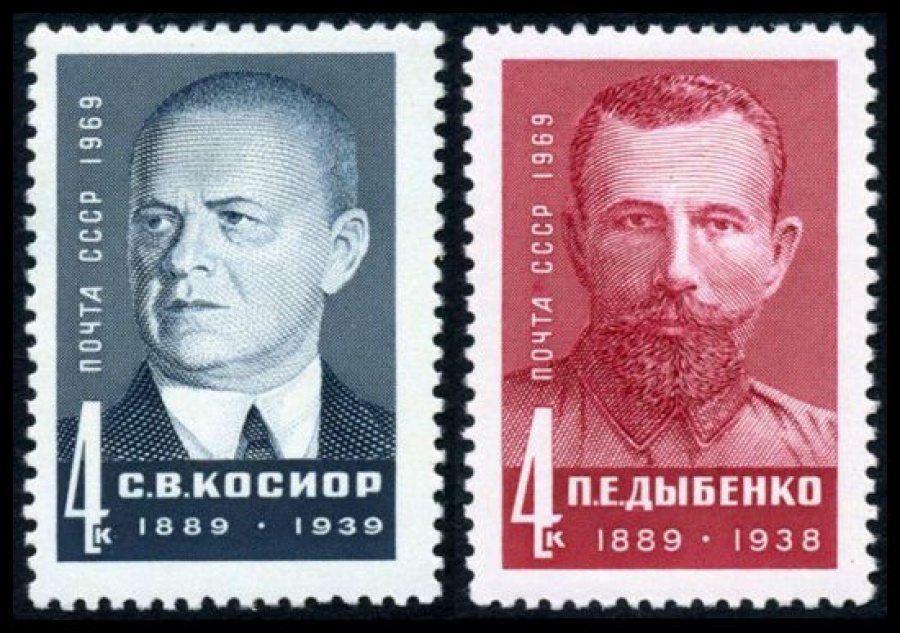 Почтовая марка СССР 1969г Загорский № 3671-3672