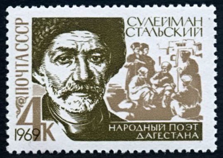 Почтовая марка СССР 1969г Загорский № 3673