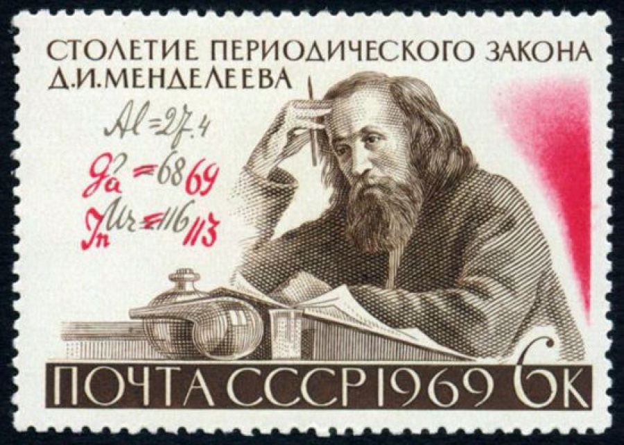 Почтовая марка СССР 1969г Загорский № 3684