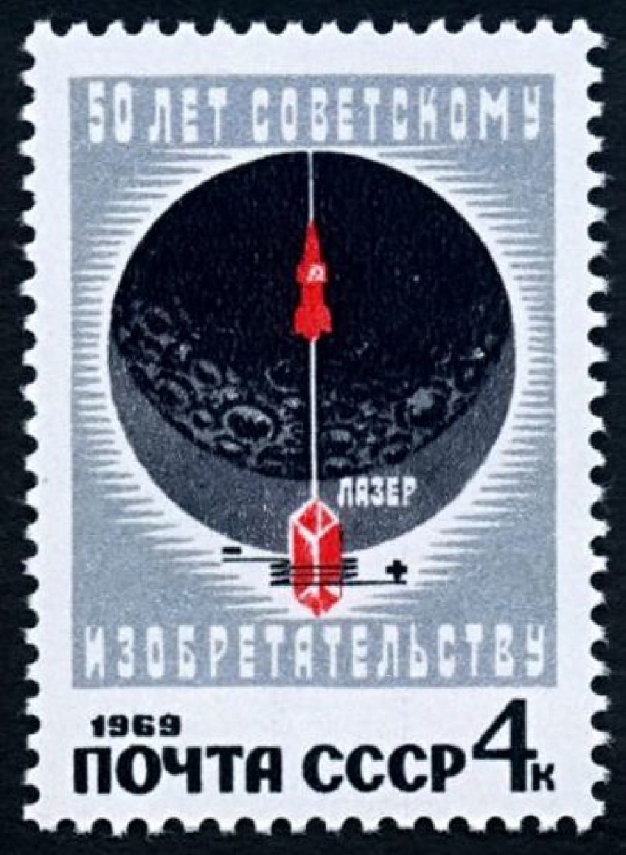 Почтовая марка СССР 1969г Загорский № 3687