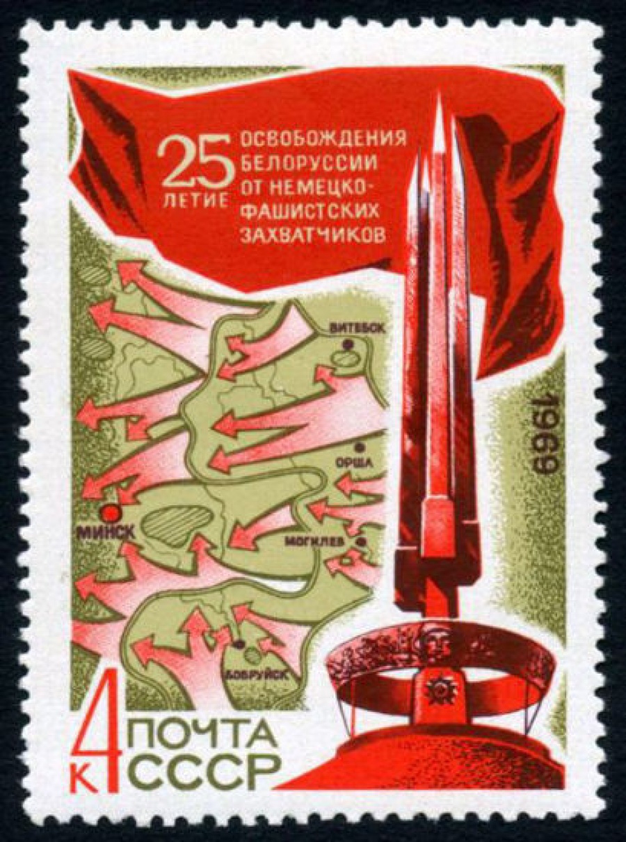 Почтовая марка СССР 1969г Загорский № 3690