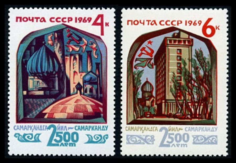 Почтовая марка СССР 1969г Загорский № 3694-3695