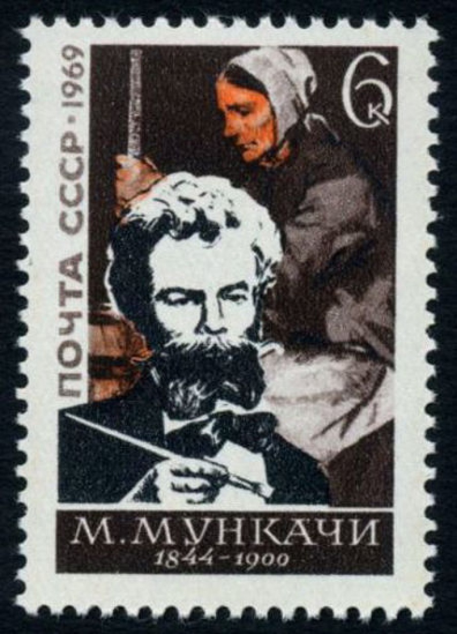 Почтовая марка СССР 1969г Загорский № 3696
