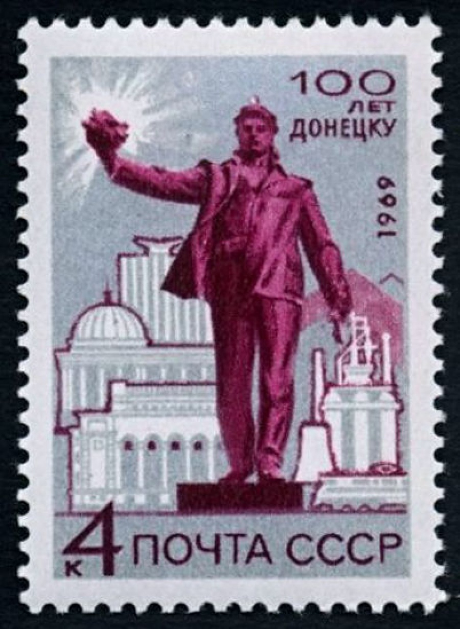 Почтовая марка СССР 1969г Загорский № 3700
