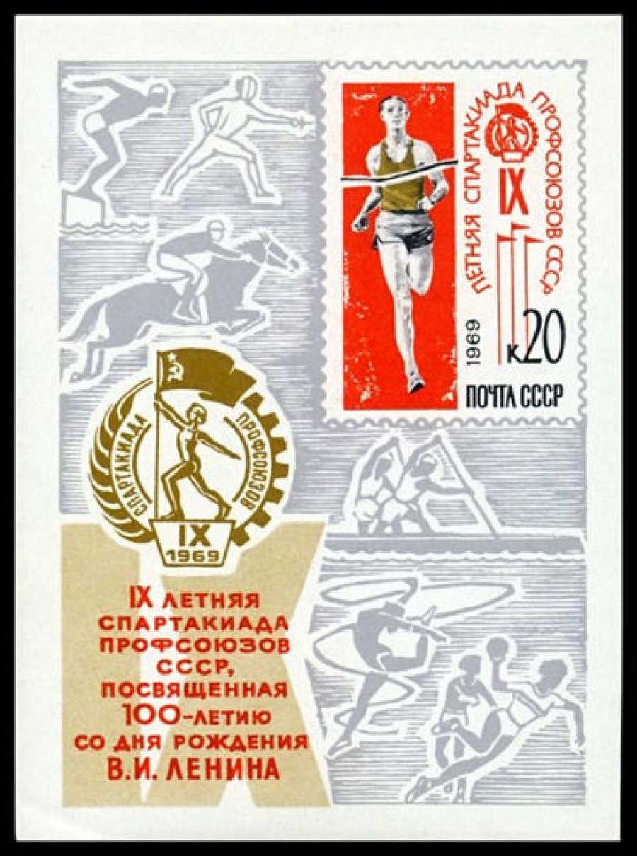Почтовая марка СССР 1969г Загорский № 3708, 60 ПБ