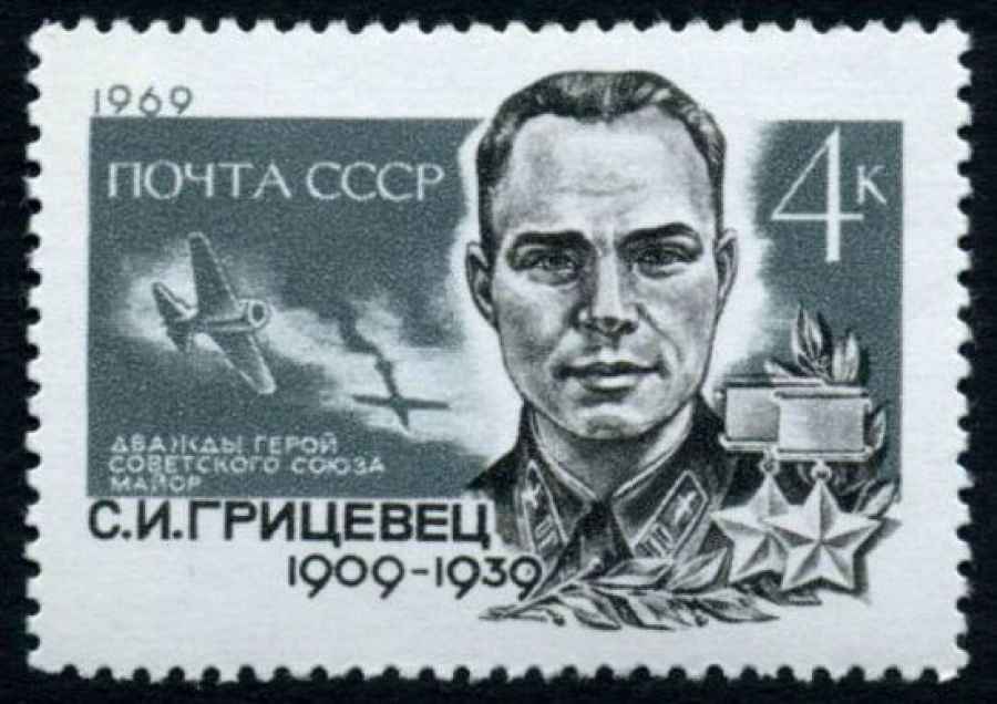 Почтовая марка СССР 1969г Загорский № 3723