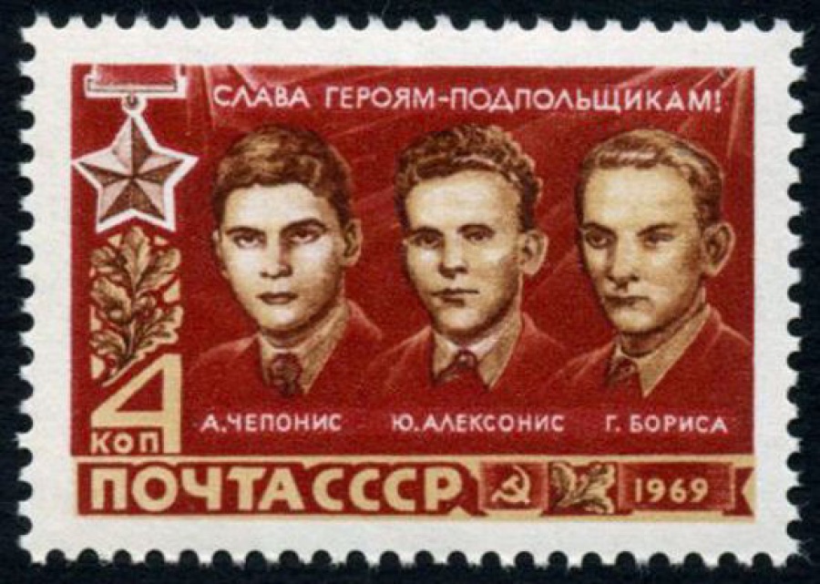 Почтовая марка СССР 1969г Загорский № 3725