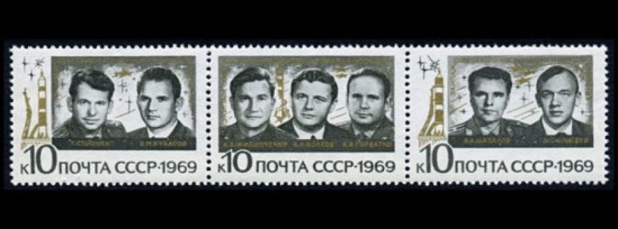 Почтовая марка СССР 1969г Загорский № 3732-3734