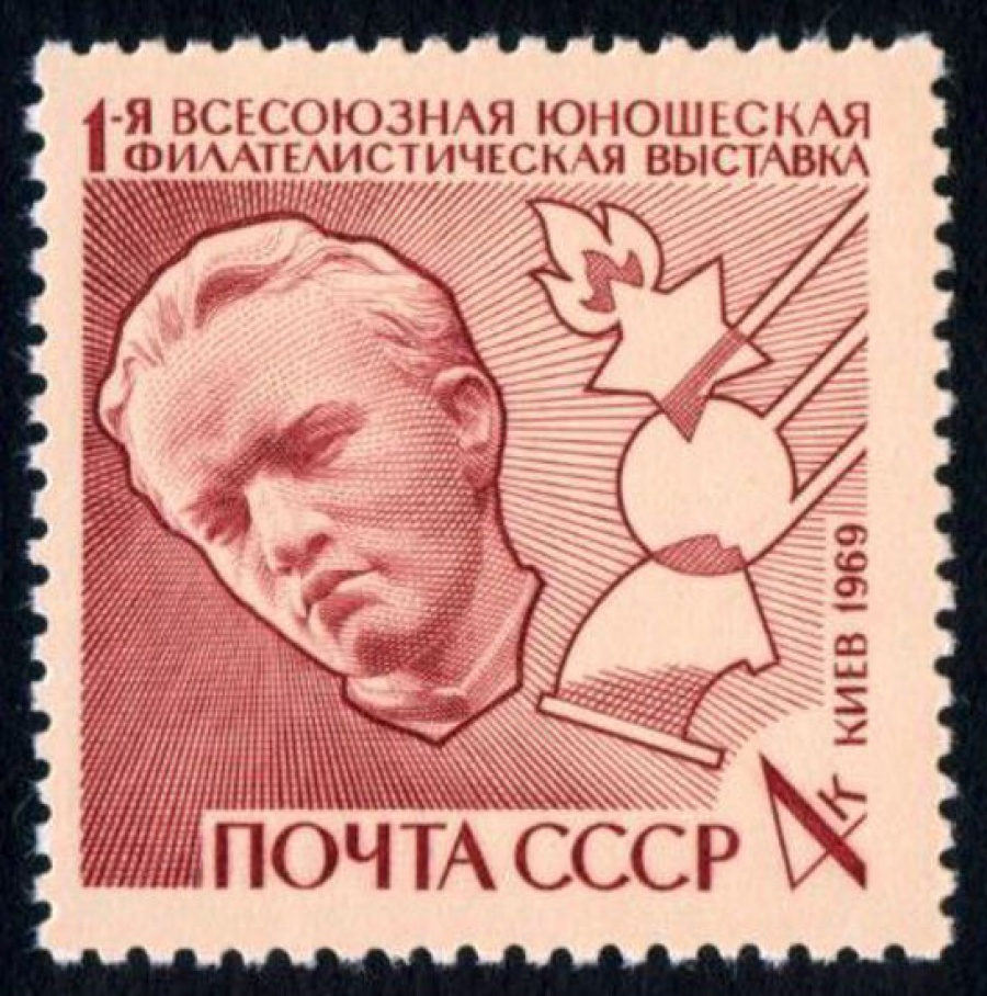 Почтовая марка СССР 1969г Загорский № 3735