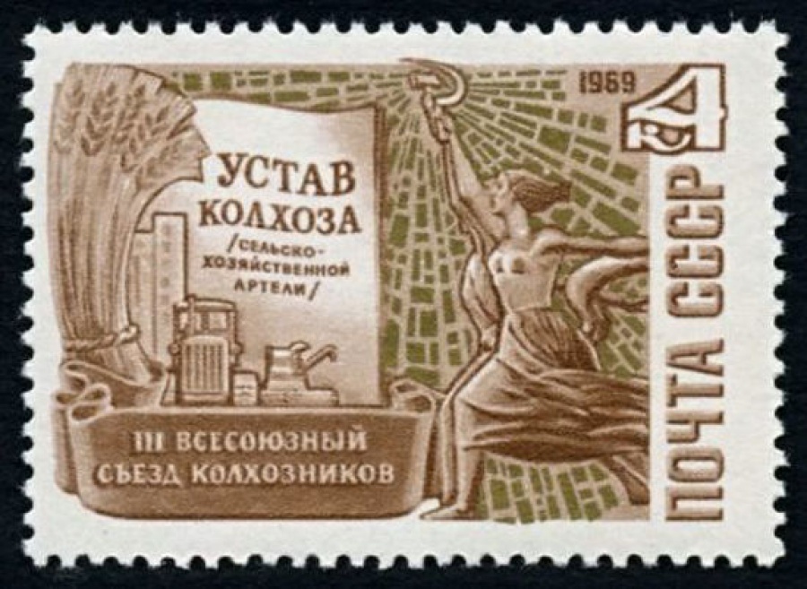 Почтовая марка СССР 1969г Загорский № 3737