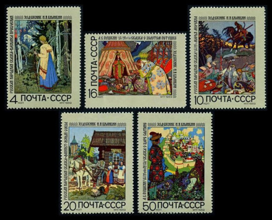 Почтовая марка СССР 1969г Загорский № 3738-3742