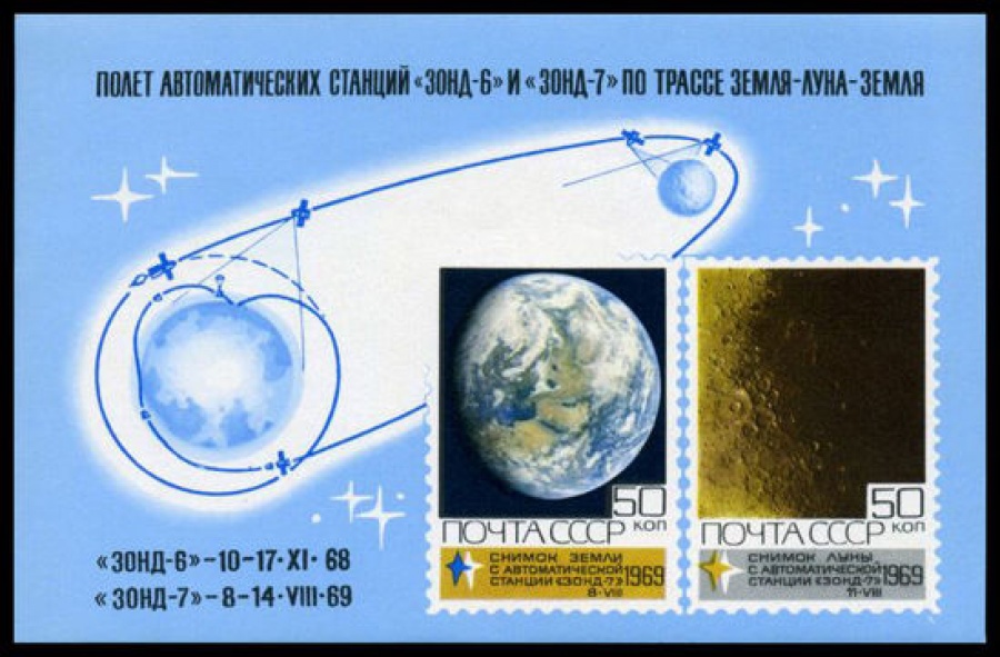 Почтовая марка СССР 1969г Загорский № 3746-3747, 62 ПБ