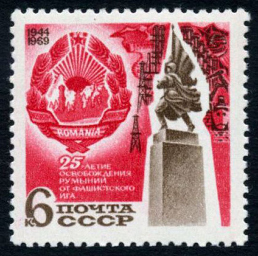 Почтовая марка СССР 1969г Загорский № 3764