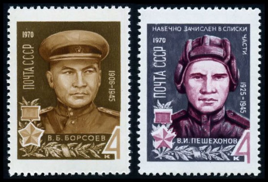 Почтовая марка СССР 1970г Загорский № 3779-3780