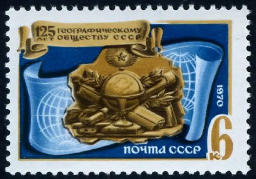 Почтовая марка СССР 1970г Загорский № 3781
