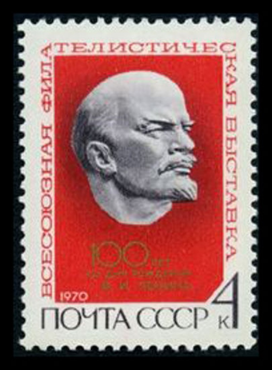 Почтовая марка СССР 1970г Загорский № 3787