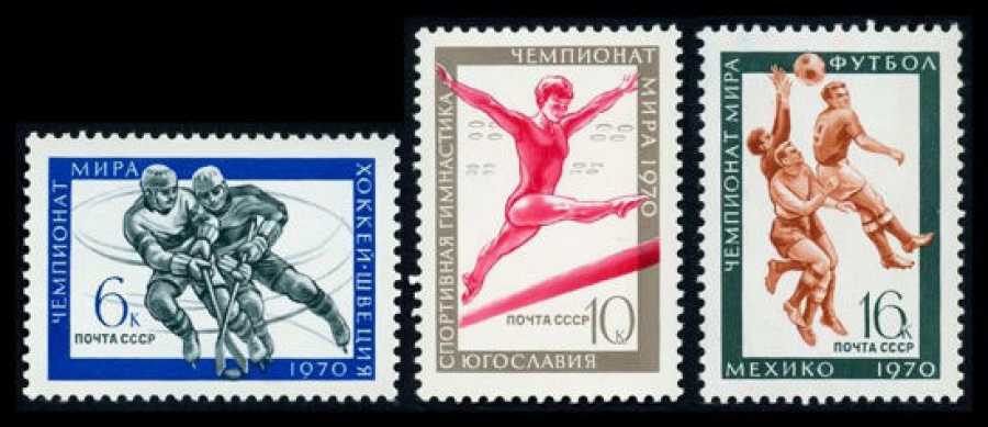 Почтовая марка СССР 1970г Загорский № 3790-3792