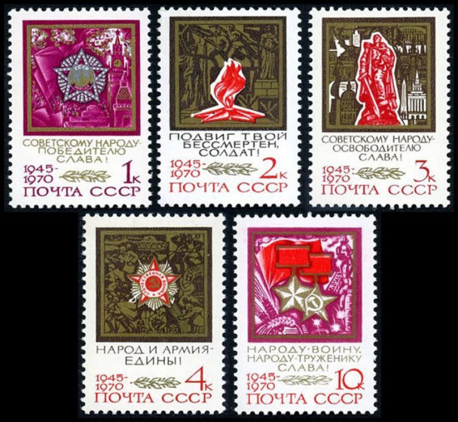 Почтовая марка СССР 1970г Загорский № 3813-3817
