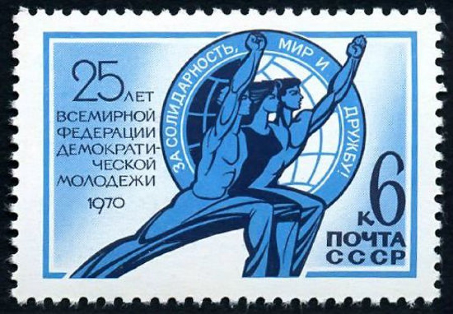 Почтовая марка СССР 1970г Загорский № 3822