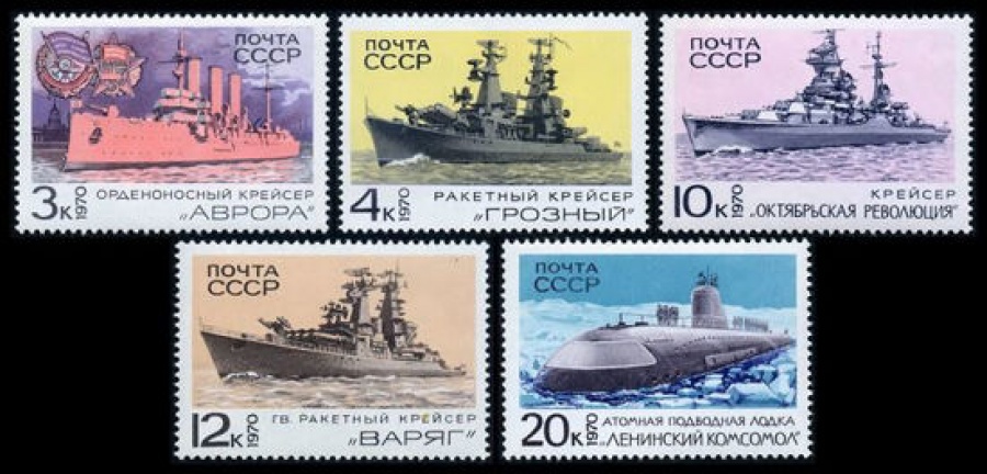 Почтовая марка СССР 1970г Загорский № 3830-3834