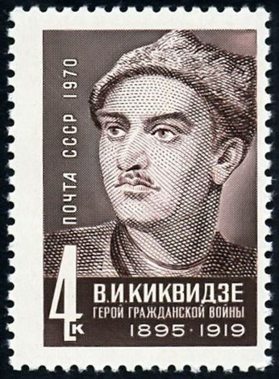 Почтовая марка СССР 1970г Загорский № 3842