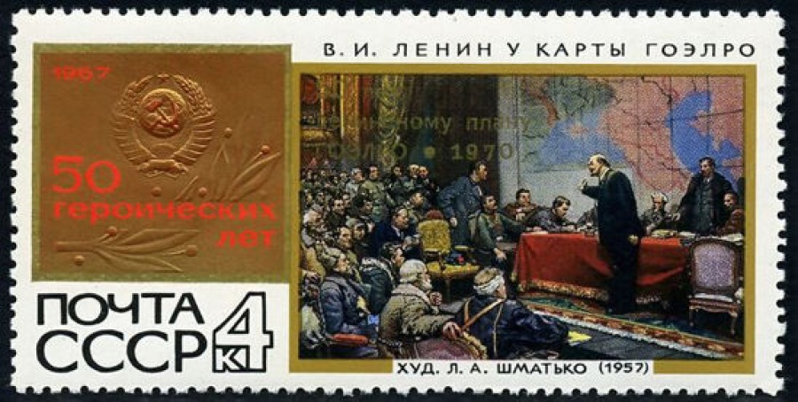 Почтовая марка СССР 1970г Загорский № 3857