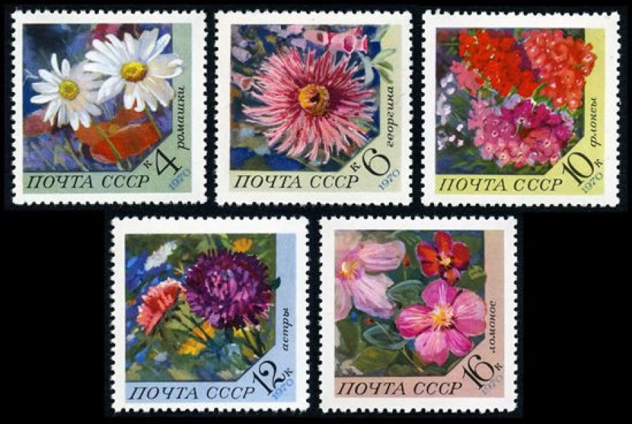 Почтовая марка СССР 1970г Загорский № 3867-3871