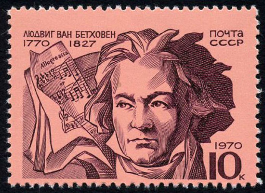 Почтовая марка СССР 1970г Загорский № 3873