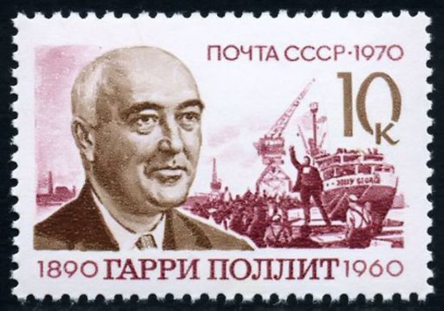 Почтовая марка СССР 1970г Загорский № 3890