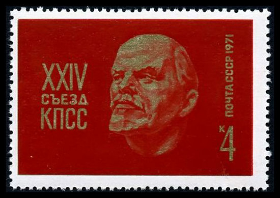 Почтовая марка СССР 1971г Загорский № 3892
