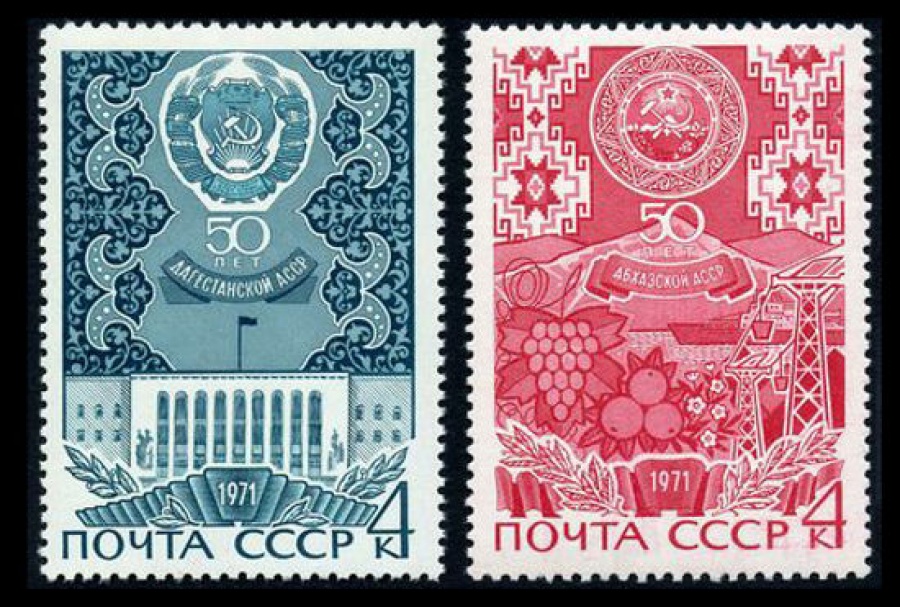 Почтовая марка СССР 1971г Загорский № 3894-3895
